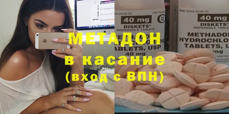 Метадон methadone  Заозёрск 